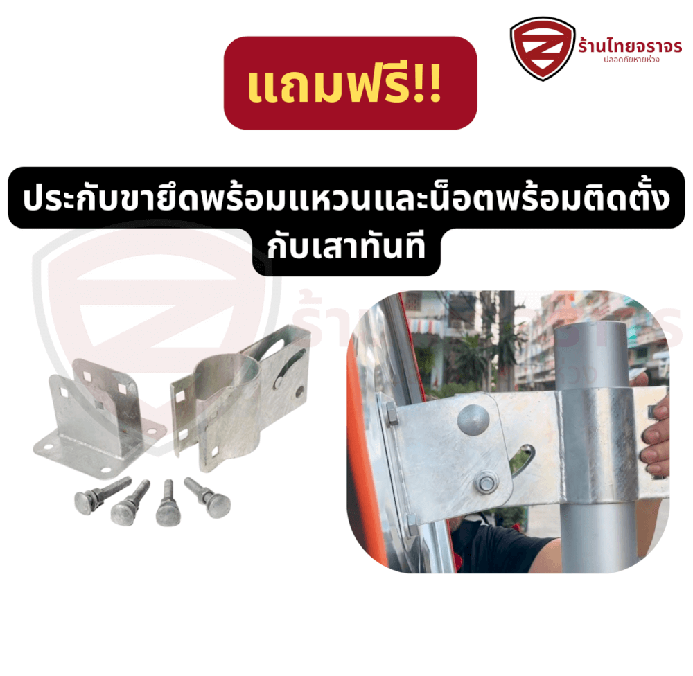กระจกโค้งจราจร ไทยจราจร มาตรฐานญี่ปุ่น ขนาด 24 นิ้ว รวมประกับขายึด_5